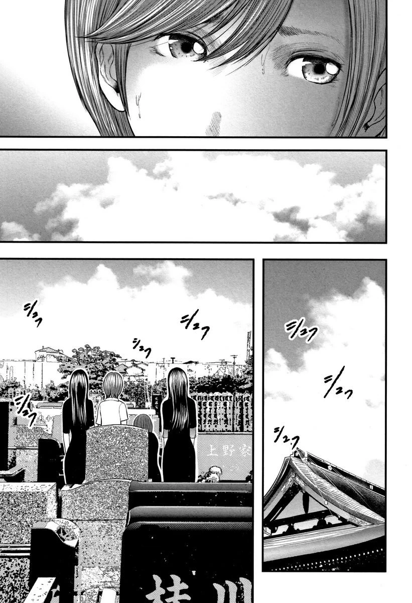 [日本漫画] 相奸的替代品 2 单本,母亲,熟女人妻,巨乳大奶,不伦,巨尻#[20P]-9