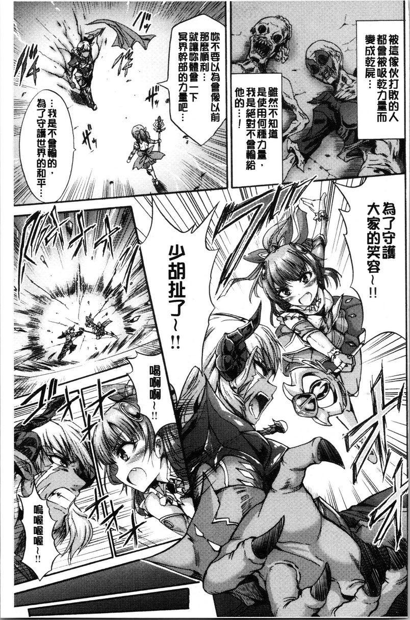 [日本漫画] 牝堕公主君 单本,强奸,巨乳大奶,调教,肛门#[24P]-3