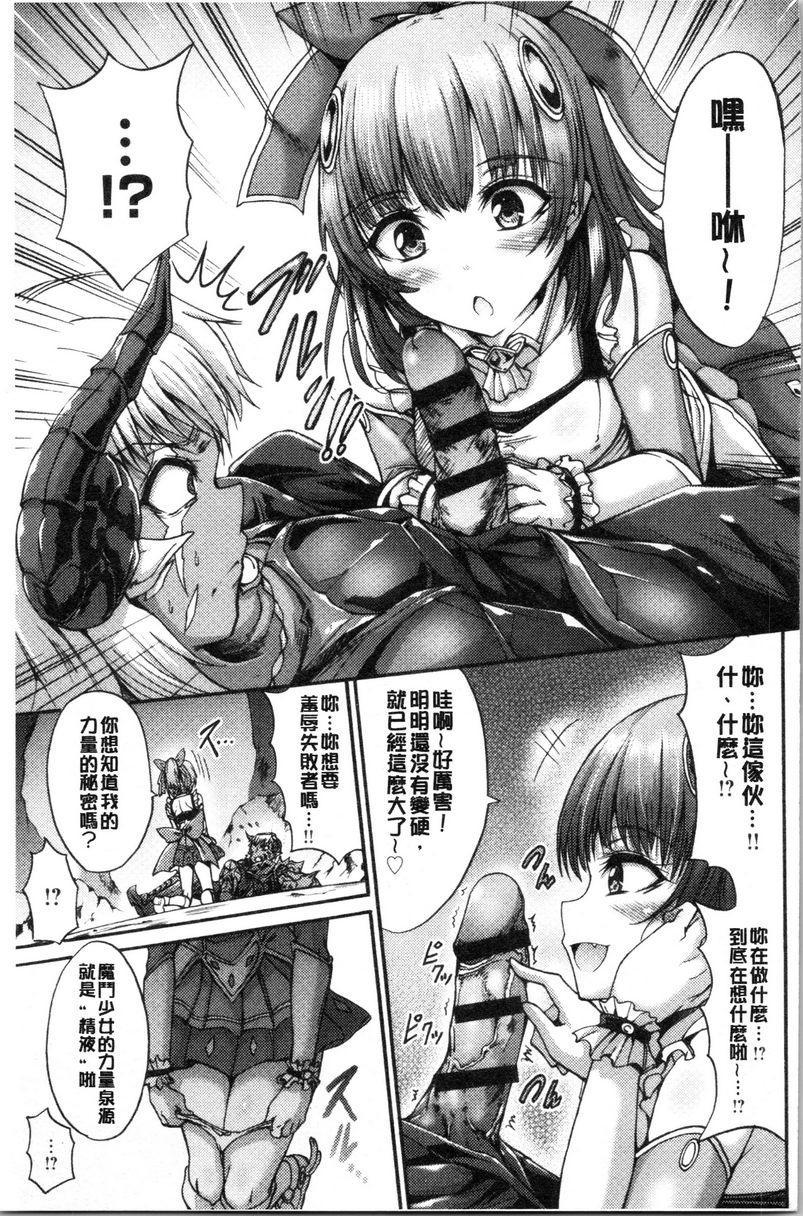[日本漫画] 牝堕公主君 单本,强奸,巨乳大奶,调教,肛门#[24P]-5