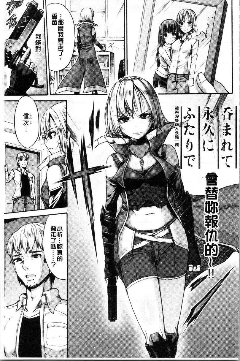 [日本漫画] 牝堕公主君 单本,强奸,巨乳大奶,调教,肛门#[22P]-1