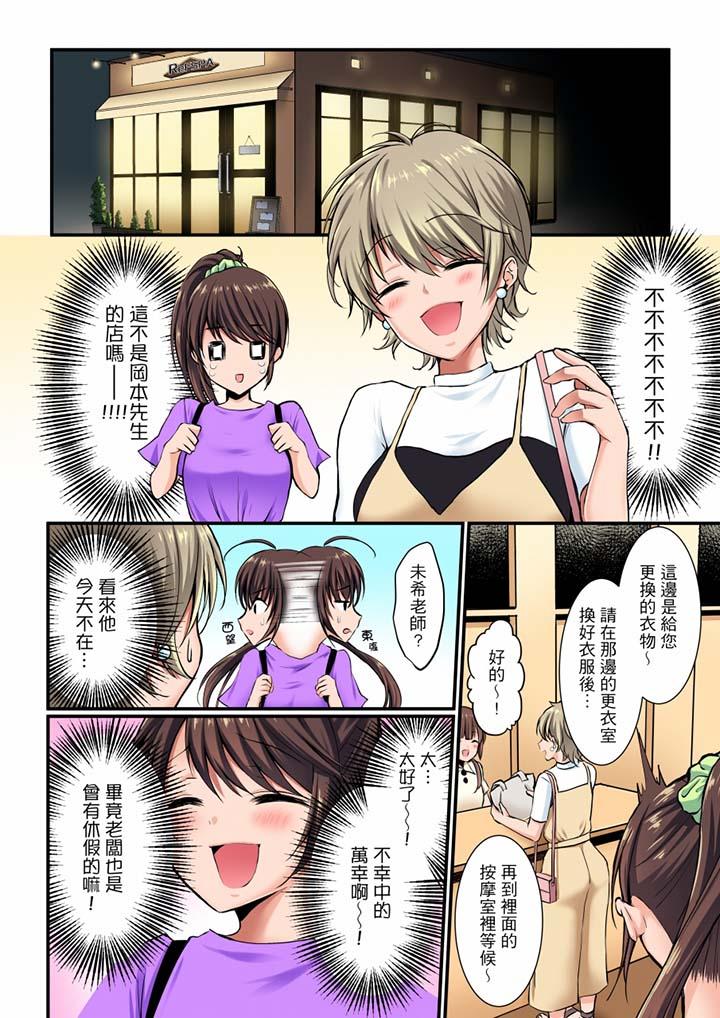[日本漫画] 融到身体深处的快感马杀鸡 单本,巨乳大奶,调教,高潮潮吹#[14P]-5
