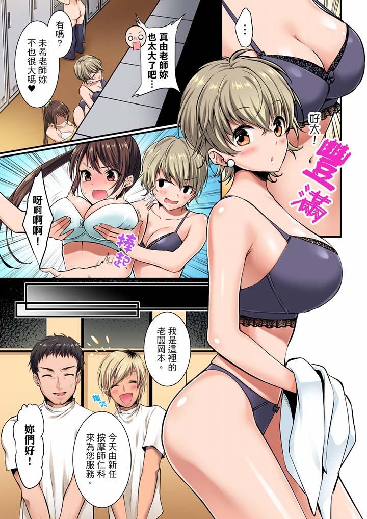 [日本漫画] 融到身体深处的快感马杀鸡 单本,巨乳大奶,调教,高潮潮吹#[14P]-6