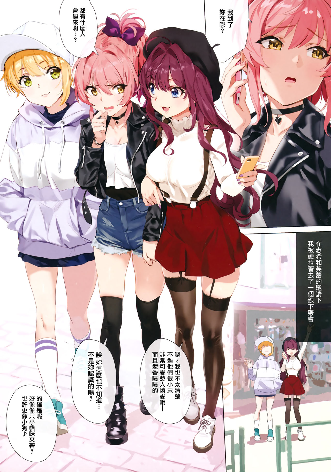 [日本漫画] はさみうち(アイドルマスター シンデレラガールズ) 单本,黑丝丝袜,女同百合#[31P]-2