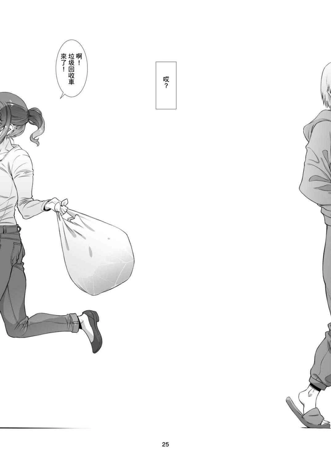 [日本漫画] 想外遇、新妻。 短篇,NTR,巨乳大奶,御姐女王,眼镜#[27P]-24