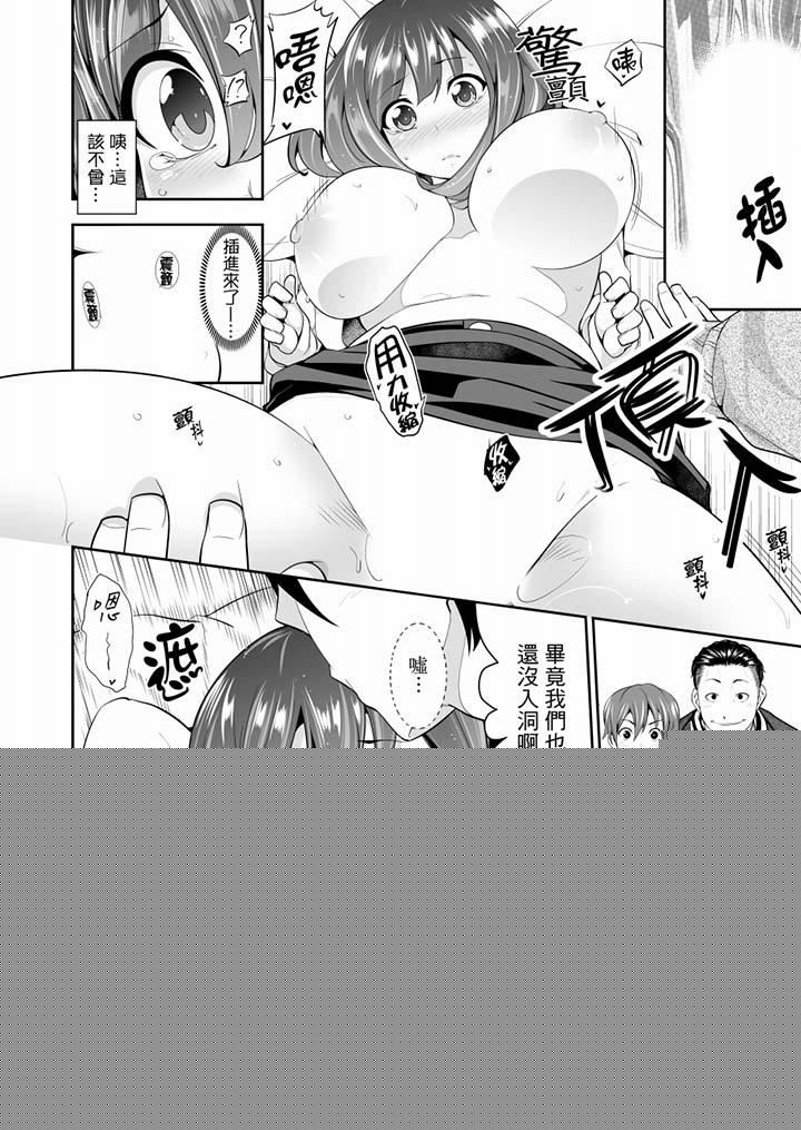 [日本漫画] 肏完就跑考照集训～15天14夜，翻云覆雨搞不停的女大生 单本,露出,强奸,巨乳大奶,调教,高潮潮吹,女学生#[14P]-11