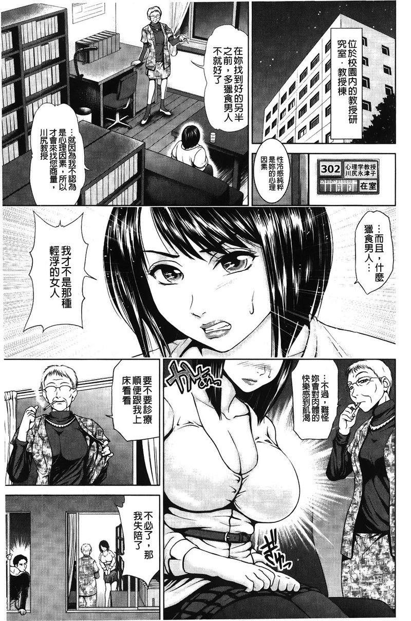 [日本漫画] 泼辣女孩海咪咪 单本,巨乳大奶,OL,黑丝丝袜,巨尻,眼镜#[36P]-1