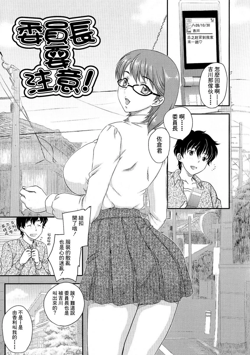 [日本漫画] 母子相・谈 单本,母亲,女仆,不伦,正太控,黑丝丝袜,巨尻#[16P]-1