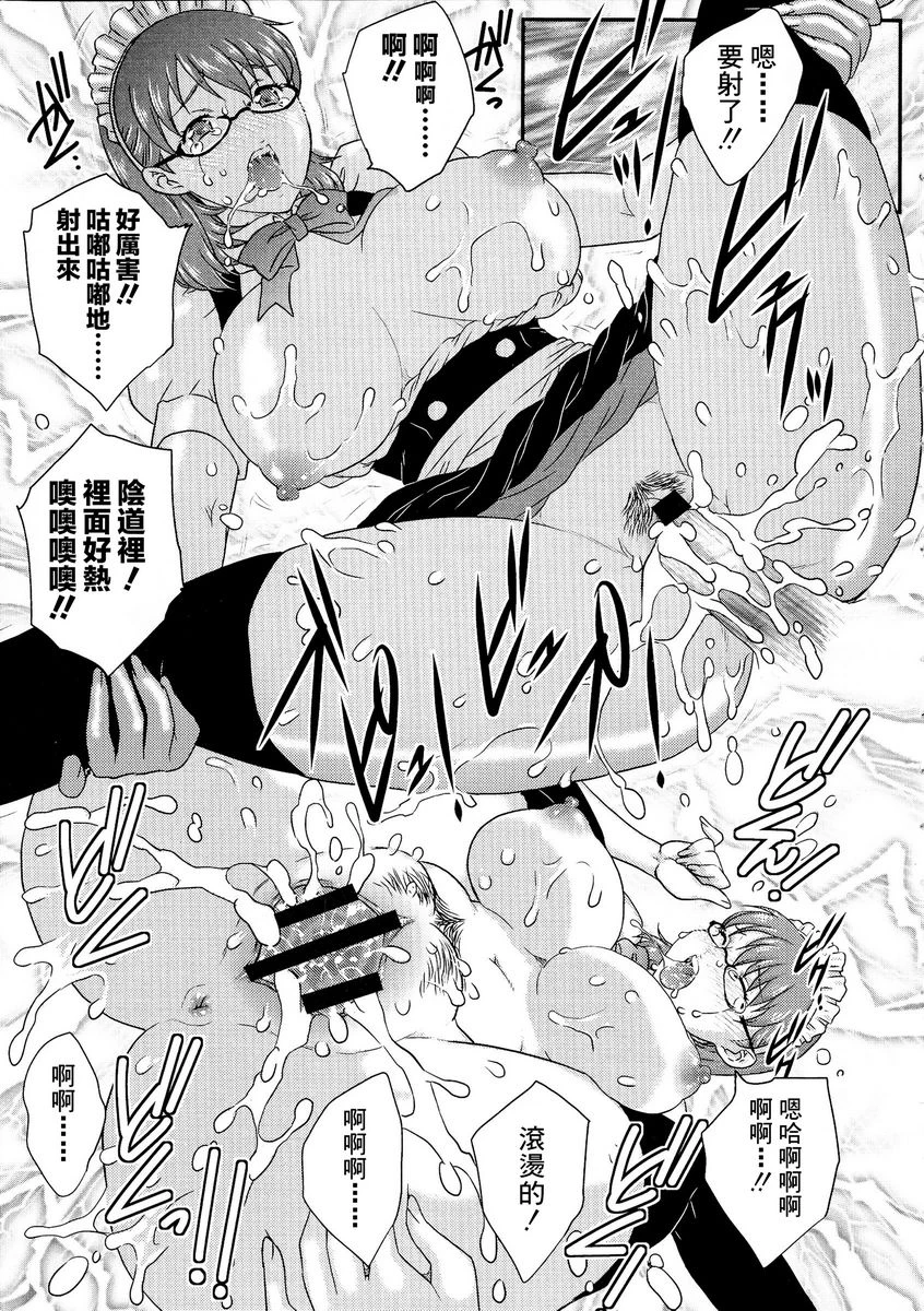 [日本漫画] 母子相・谈 单本,母亲,女仆,不伦,正太控,黑丝丝袜,巨尻#[16P]-15