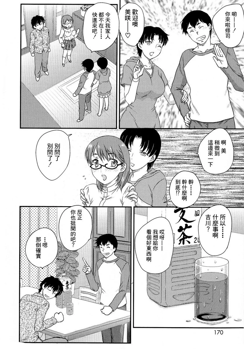 [日本漫画] 母子相・谈 单本,母亲,女仆,不伦,正太控,黑丝丝袜,巨尻#[16P]-2