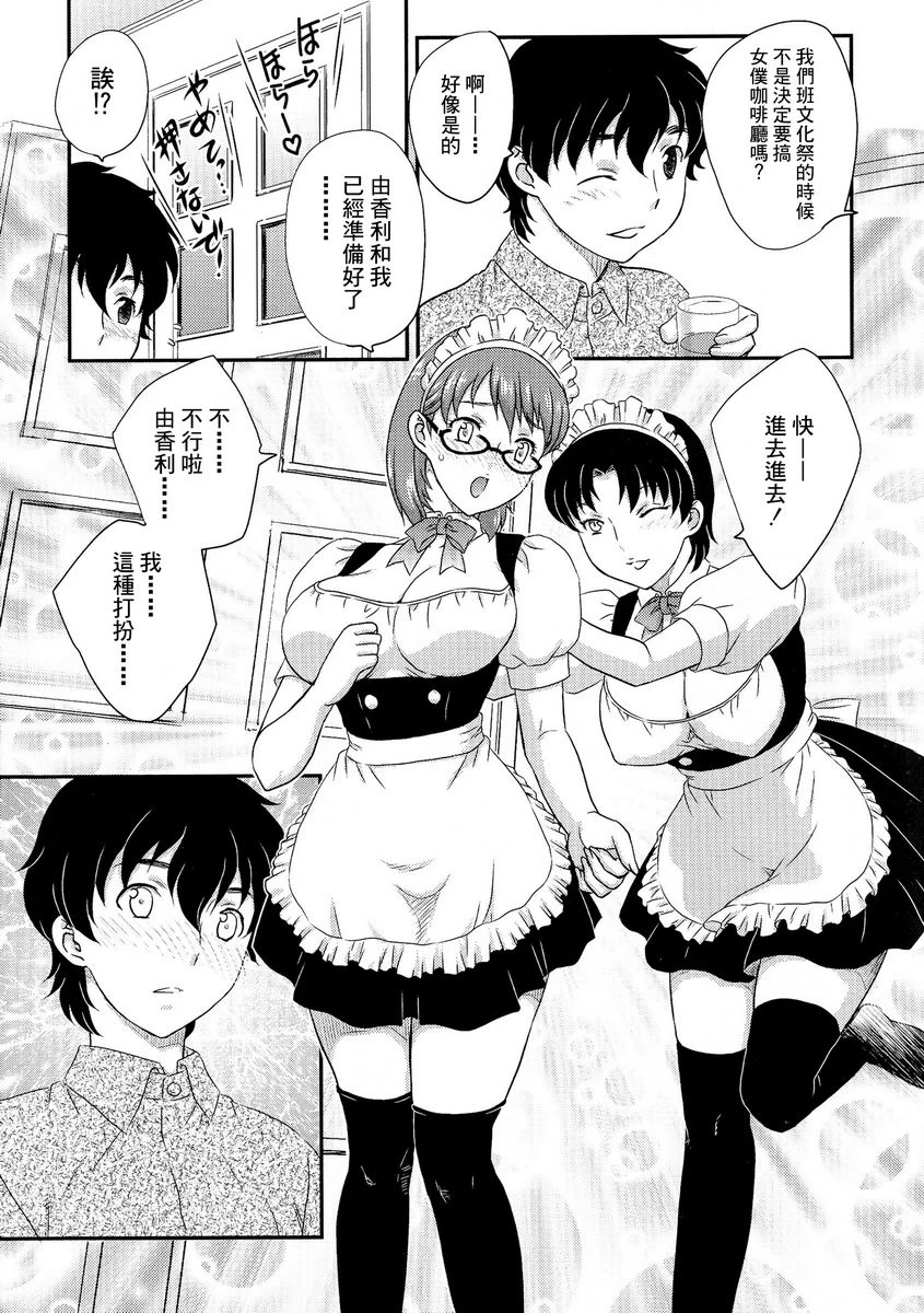[日本漫画] 母子相・谈 单本,母亲,女仆,不伦,正太控,黑丝丝袜,巨尻#[16P]-3