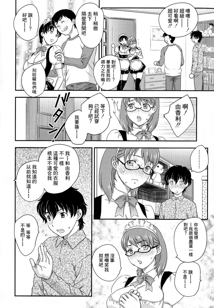 [日本漫画] 母子相・谈 单本,母亲,女仆,不伦,正太控,黑丝丝袜,巨尻#[16P]-4