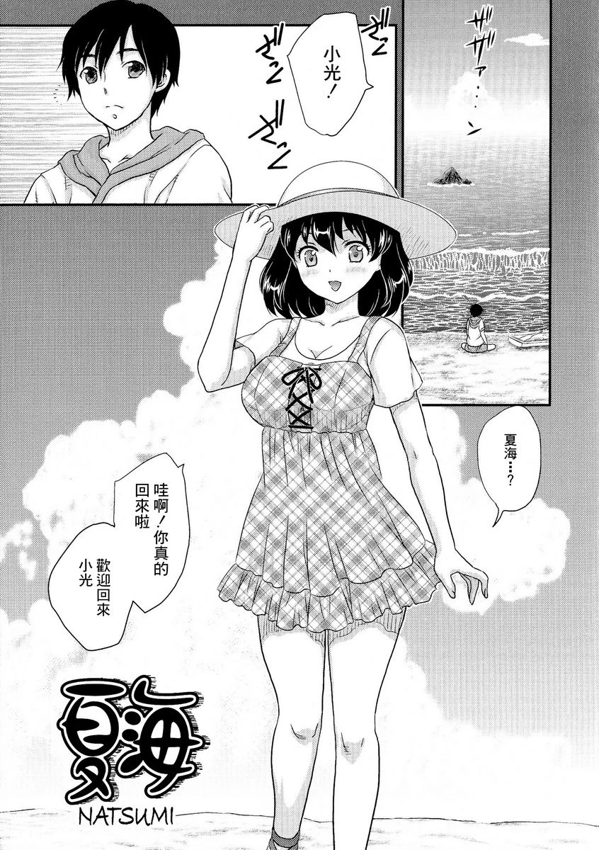 [日本漫画] 母子相・谈 单本,母亲,女仆,不伦,正太控,黑丝丝袜,巨尻#[16P]-1