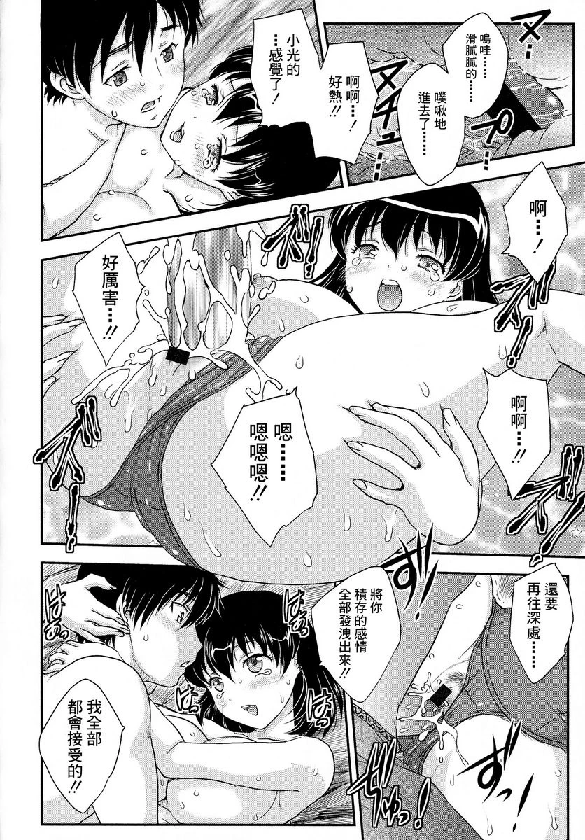 [日本漫画] 母子相・谈 单本,母亲,女仆,不伦,正太控,黑丝丝袜,巨尻#[16P]-10