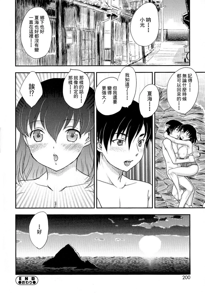 [日本漫画] 母子相・谈 单本,母亲,女仆,不伦,正太控,黑丝丝袜,巨尻#[16P]-16