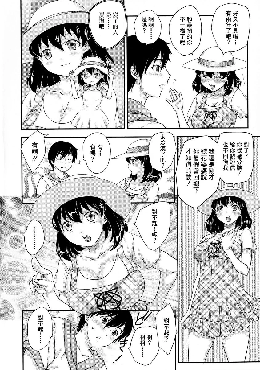 [日本漫画] 母子相・谈 单本,母亲,女仆,不伦,正太控,黑丝丝袜,巨尻#[16P]-2