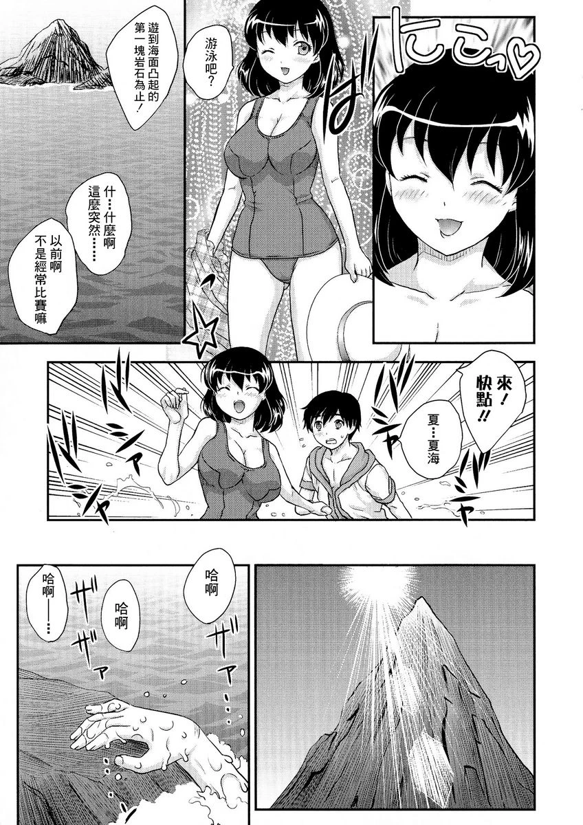 [日本漫画] 母子相・谈 单本,母亲,女仆,不伦,正太控,黑丝丝袜,巨尻#[16P]-3