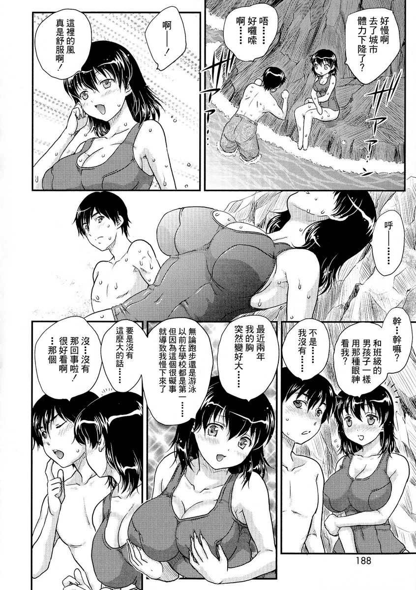 [日本漫画] 母子相・谈 单本,母亲,女仆,不伦,正太控,黑丝丝袜,巨尻#[16P]-4