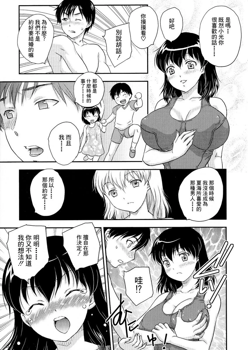 [日本漫画] 母子相・谈 单本,母亲,女仆,不伦,正太控,黑丝丝袜,巨尻#[16P]-5