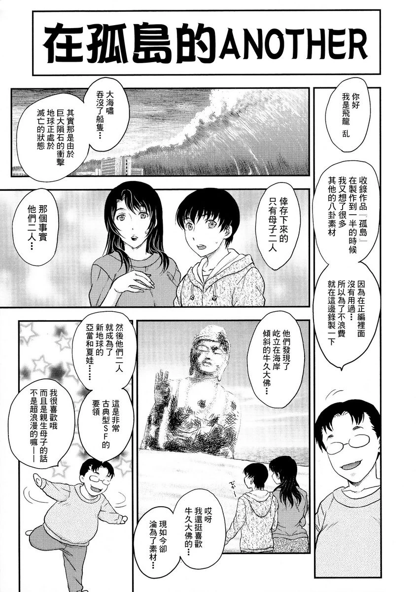 [日本漫画] 母子相・谈 单本,母亲,女仆,不伦,正太控,黑丝丝袜,巨尻#[9P]-1