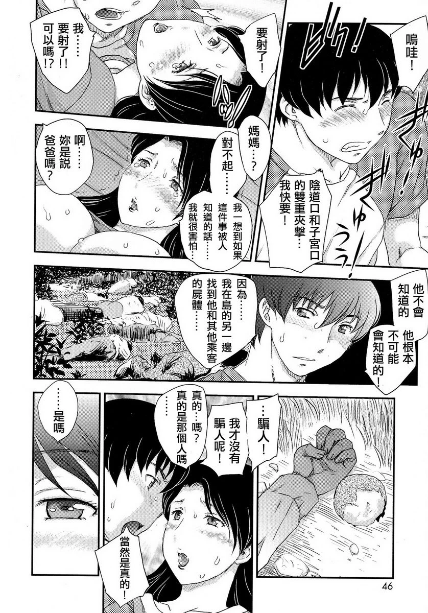 [日本漫画] 母子相・谈 单本,母亲,女仆,不伦,正太控,黑丝丝袜,巨尻#[15P]-10