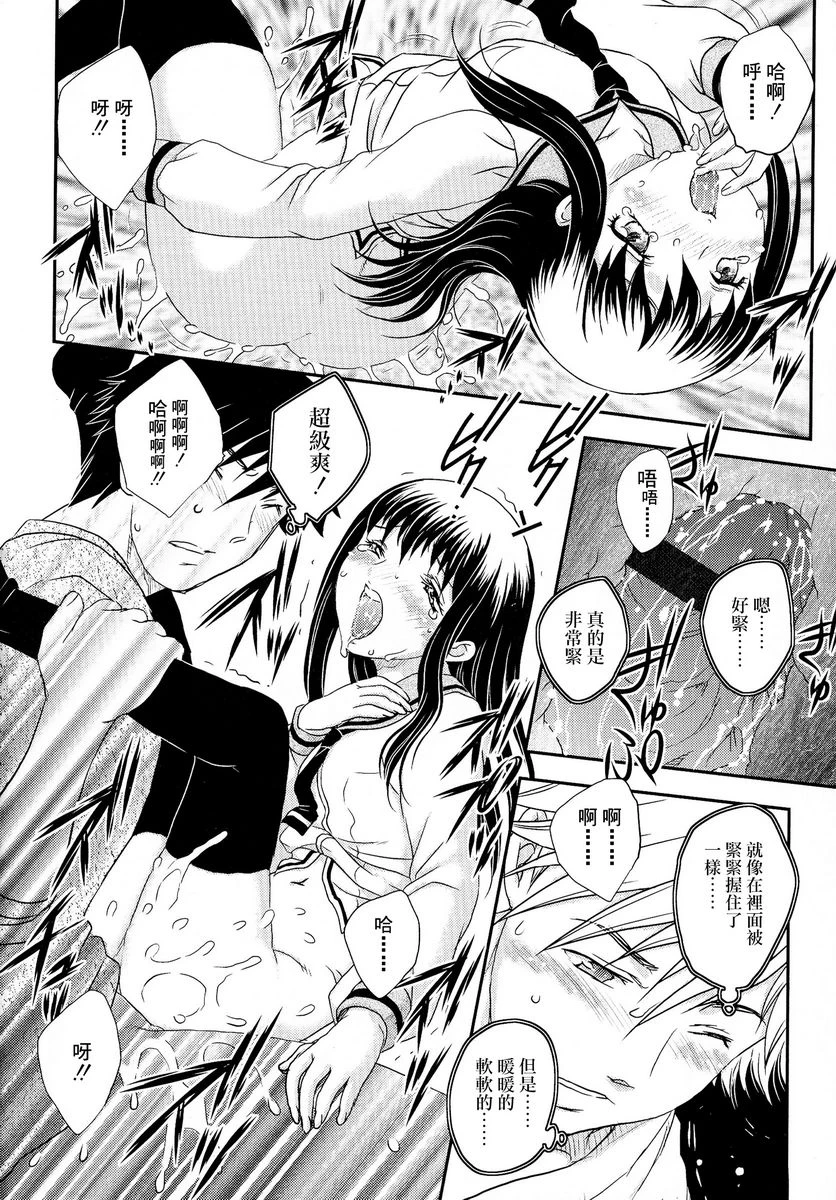 [日本漫画] 母子相・谈 单本,母亲,女仆,不伦,正太控,黑丝丝袜,巨尻#[16P]-10