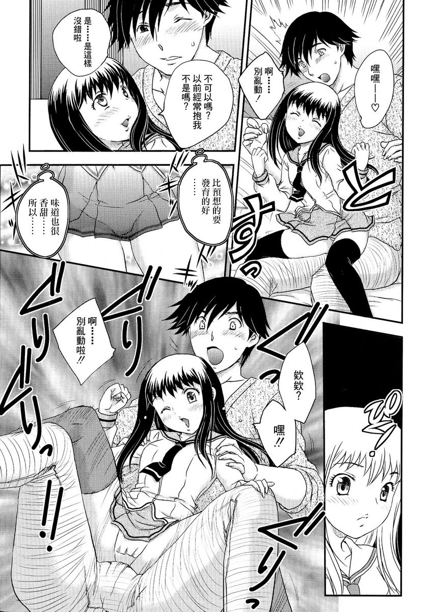 [日本漫画] 母子相・谈 单本,母亲,女仆,不伦,正太控,黑丝丝袜,巨尻#[16P]-4