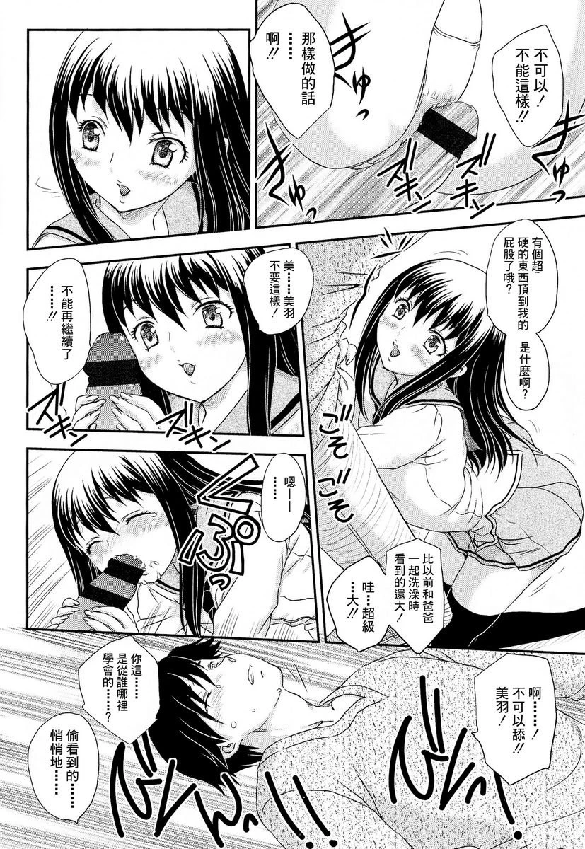 [日本漫画] 母子相・谈 单本,母亲,女仆,不伦,正太控,黑丝丝袜,巨尻#[16P]-5