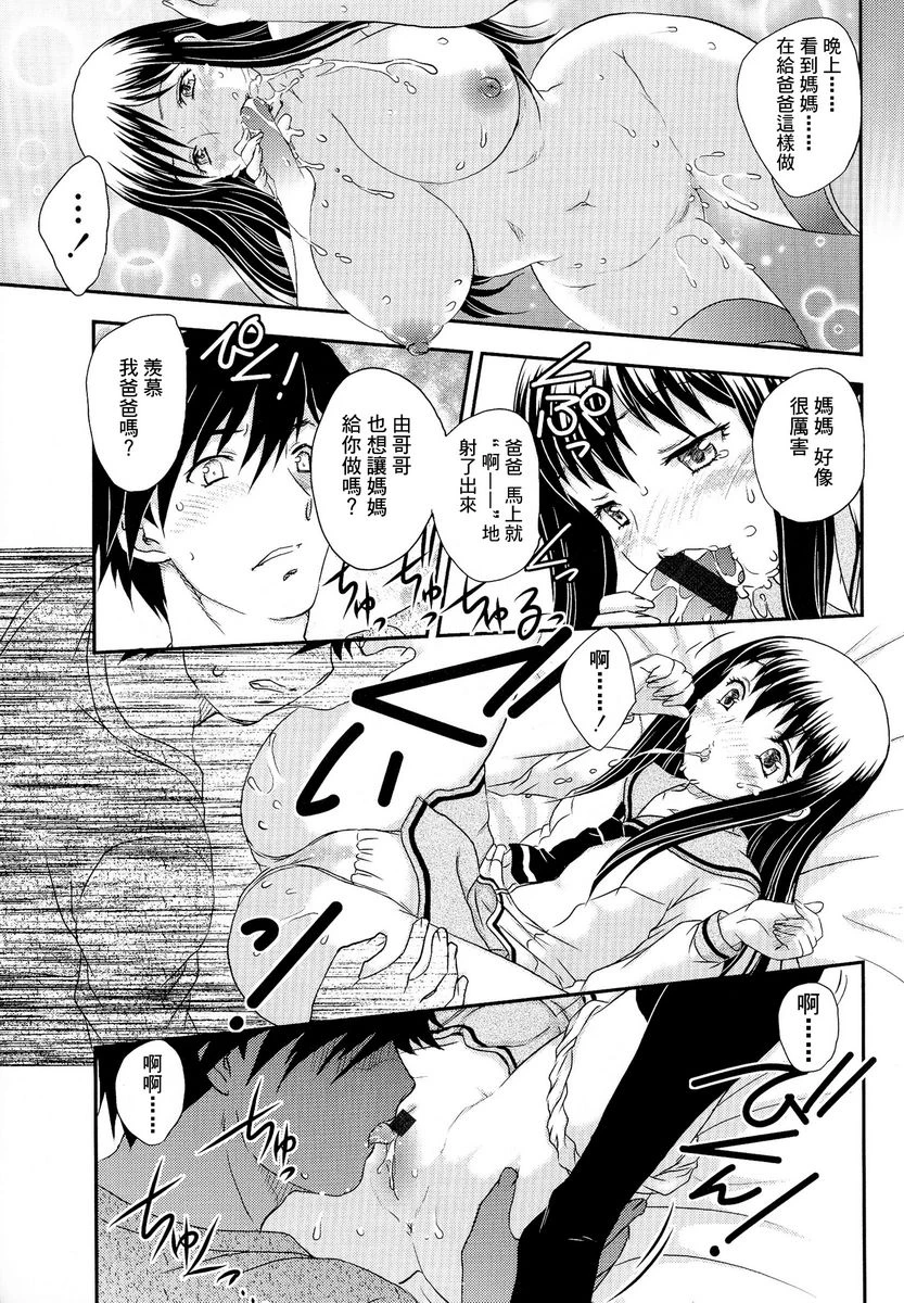 [日本漫画] 母子相・谈 单本,母亲,女仆,不伦,正太控,黑丝丝袜,巨尻#[16P]-6