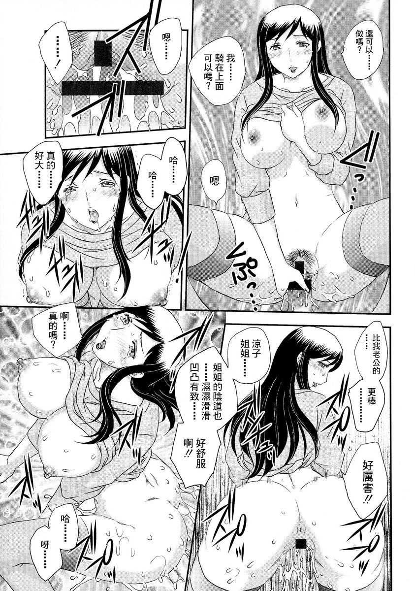 [日本漫画] 母子相・谈 单本,母亲,女仆,不伦,正太控,黑丝丝袜,巨尻#[16P]-11