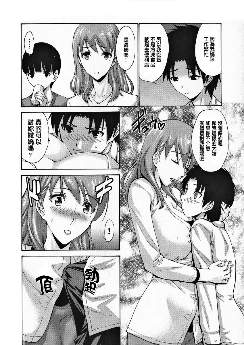 [日本漫画] 朋友的母亲是我的所有物 单本,母亲,巨乳大奶,OL,不伦,黑丝丝袜,肛门,御姐女王,巨尻#[23P]-7