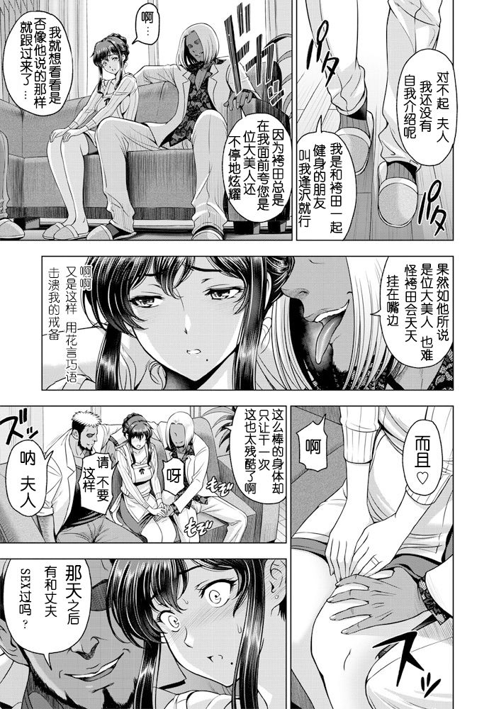 [日本漫画] ねっとりネトラレ 第2 单本,NTR,熟女人妻,巨乳大奶#[20P]-3