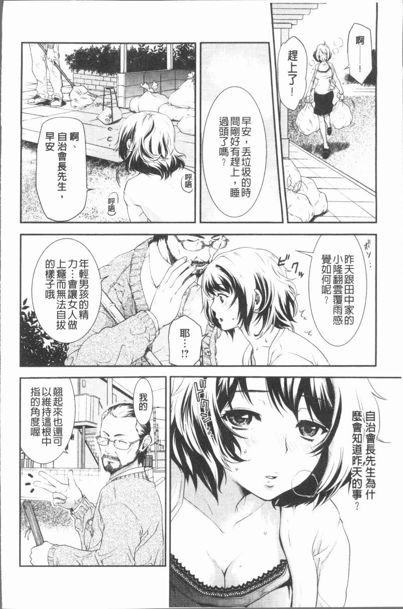 [日本漫画] 淫欲满溢 单本,母亲,NTR,不伦,cosplay,巨尻,女学生#[20P]-4