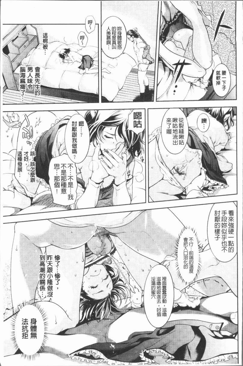 [日本漫画] 淫欲满溢 单本,母亲,NTR,不伦,cosplay,巨尻,女学生#[20P]-9