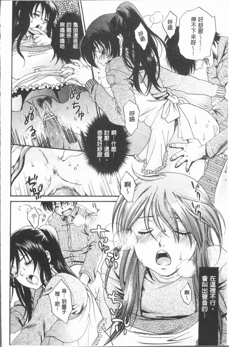 [日本漫画] 淫欲满溢 单本,母亲,NTR,不伦,cosplay,巨尻,女学生#[20P]-10