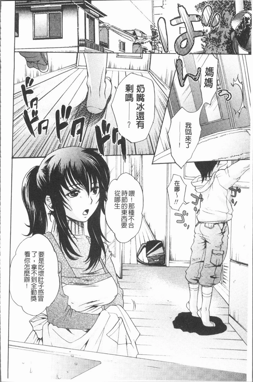 [日本漫画] 淫欲满溢 单本,母亲,NTR,不伦,cosplay,巨尻,女学生#[20P]-2