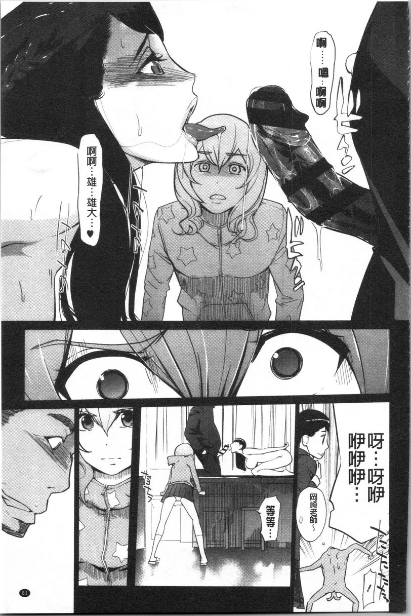 [日本漫画] 磔 单本,强奸,女教师,巨乳大奶,不伦,巨尻,女学生#[24P]-23