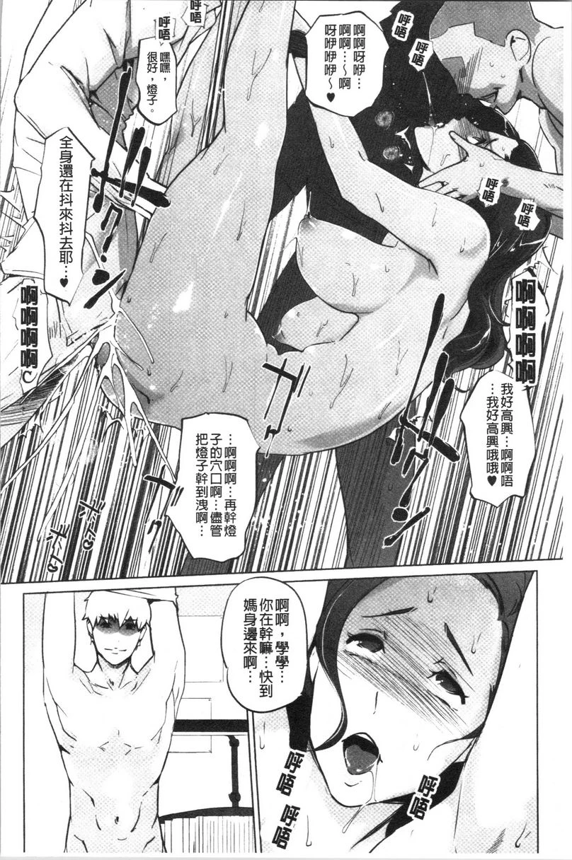 [日本漫画] 磔 单本,强奸,女教师,巨乳大奶,不伦,巨尻,女学生#[29P]-22