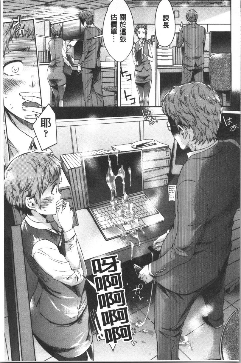 [日本漫画] 弄得乱七八糟唷 单本,母亲,NTR,女学生,肛门,性转换#[25P]-24