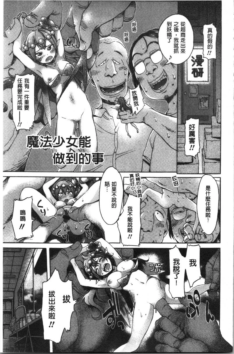 [日本漫画] 弄得乱七八糟唷 单本,母亲,NTR,女学生,肛门,性转换#[21P]-1