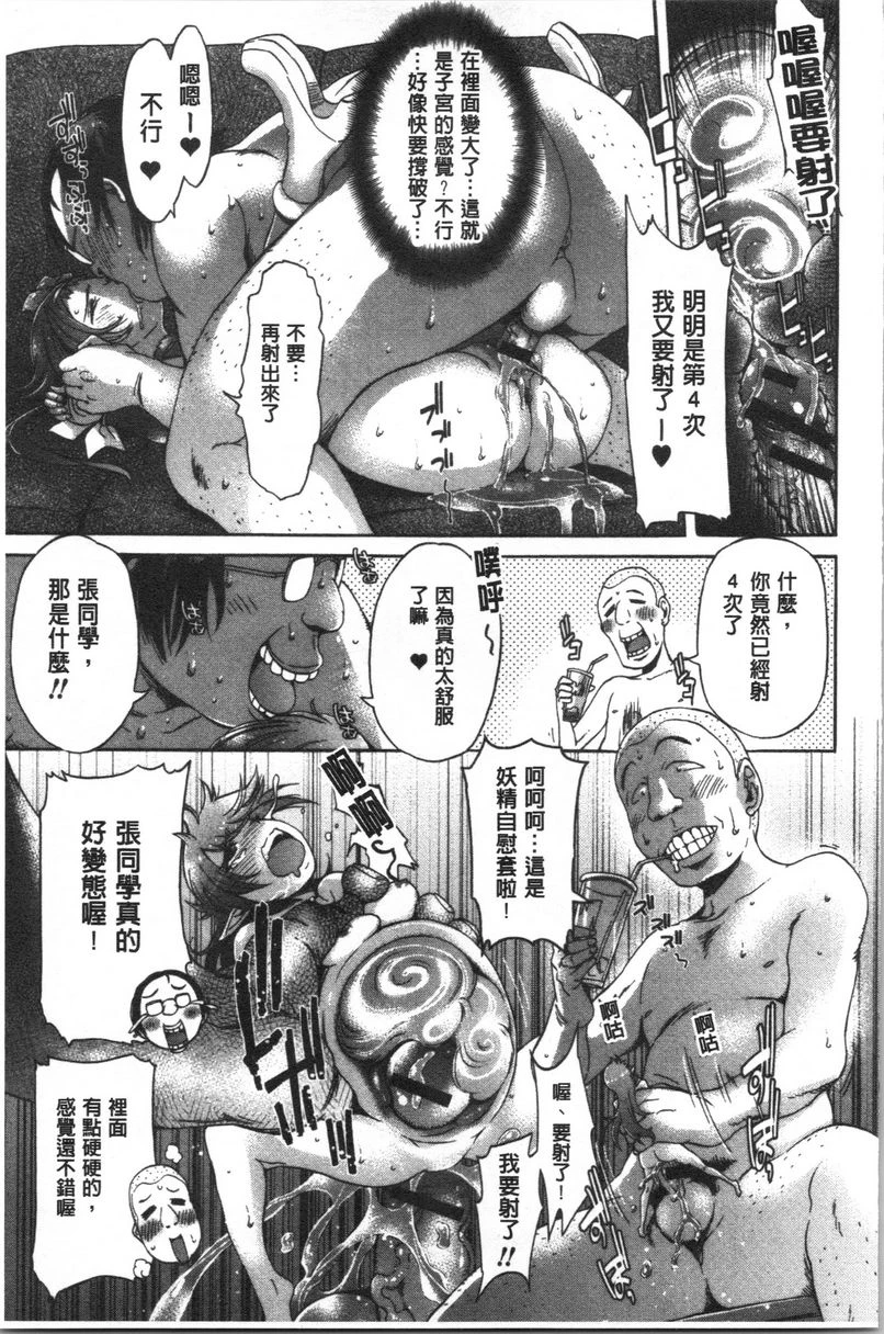 [日本漫画] 弄得乱七八糟唷 单本,母亲,NTR,女学生,肛门,性转换#[21P]-11