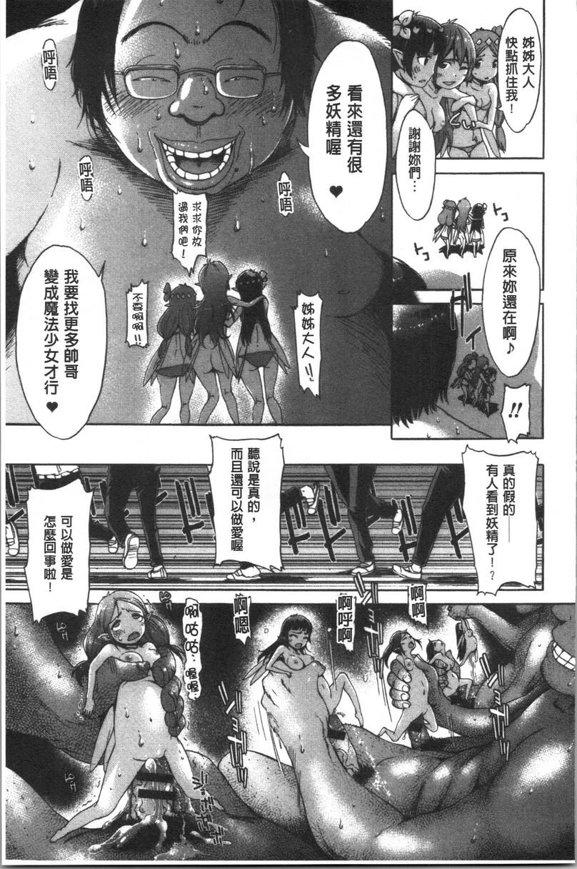 [日本漫画] 弄得乱七八糟唷 单本,母亲,NTR,女学生,肛门,性转换#[21P]-13