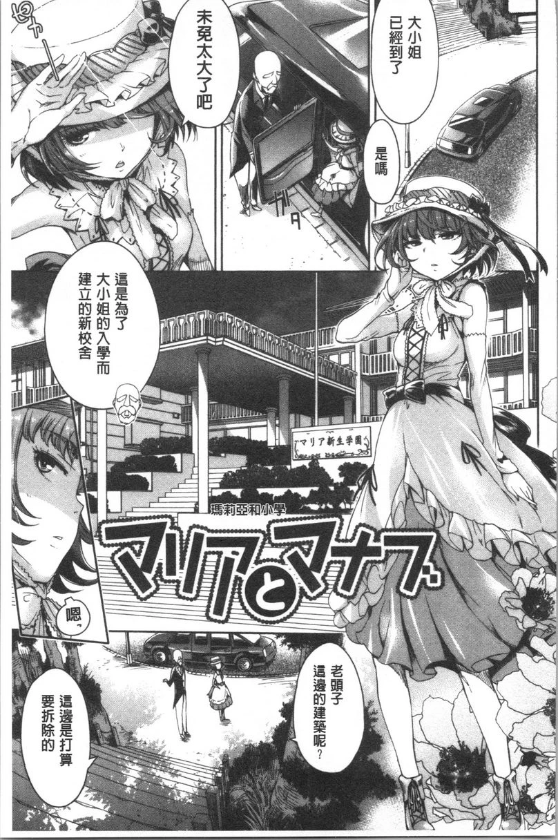 [日本漫画] 弄得乱七八糟唷 单本,母亲,NTR,女学生,肛门,性转换#[20P]-1
