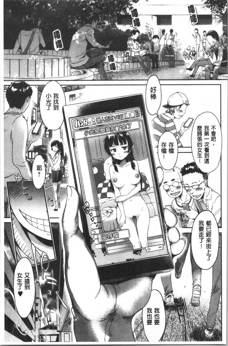 [日本漫画] 弄得乱七八糟唷 单本,母亲,NTR,女学生,肛门,性转换#[20P]-13