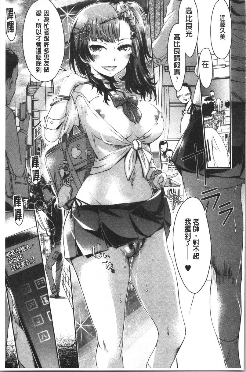 [日本漫画] 弄得乱七八糟唷 单本,母亲,NTR,女学生,肛门,性转换#[20P]-19