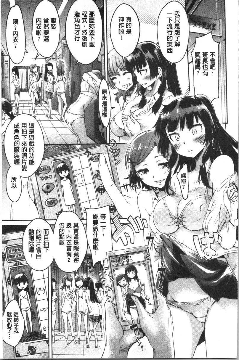 [日本漫画] 弄得乱七八糟唷 单本,母亲,NTR,女学生,肛门,性转换#[20P]-3