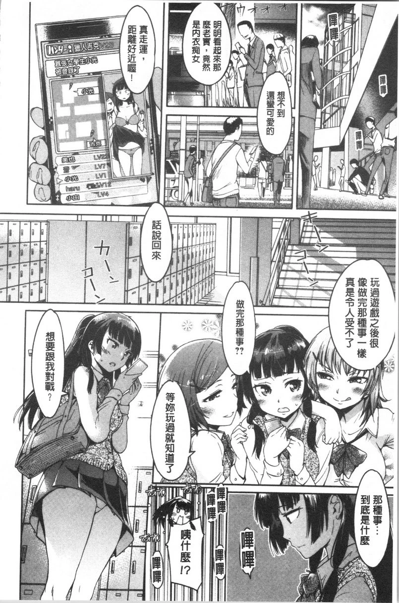 [日本漫画] 弄得乱七八糟唷 单本,母亲,NTR,女学生,肛门,性转换#[20P]-4