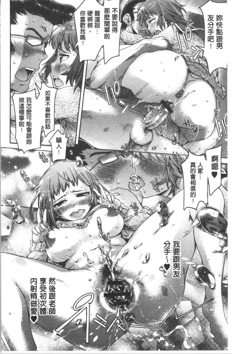 [日本漫画] 弄得乱七八糟唷 单本,母亲,NTR,女学生,肛门,性转换#[22P]-20