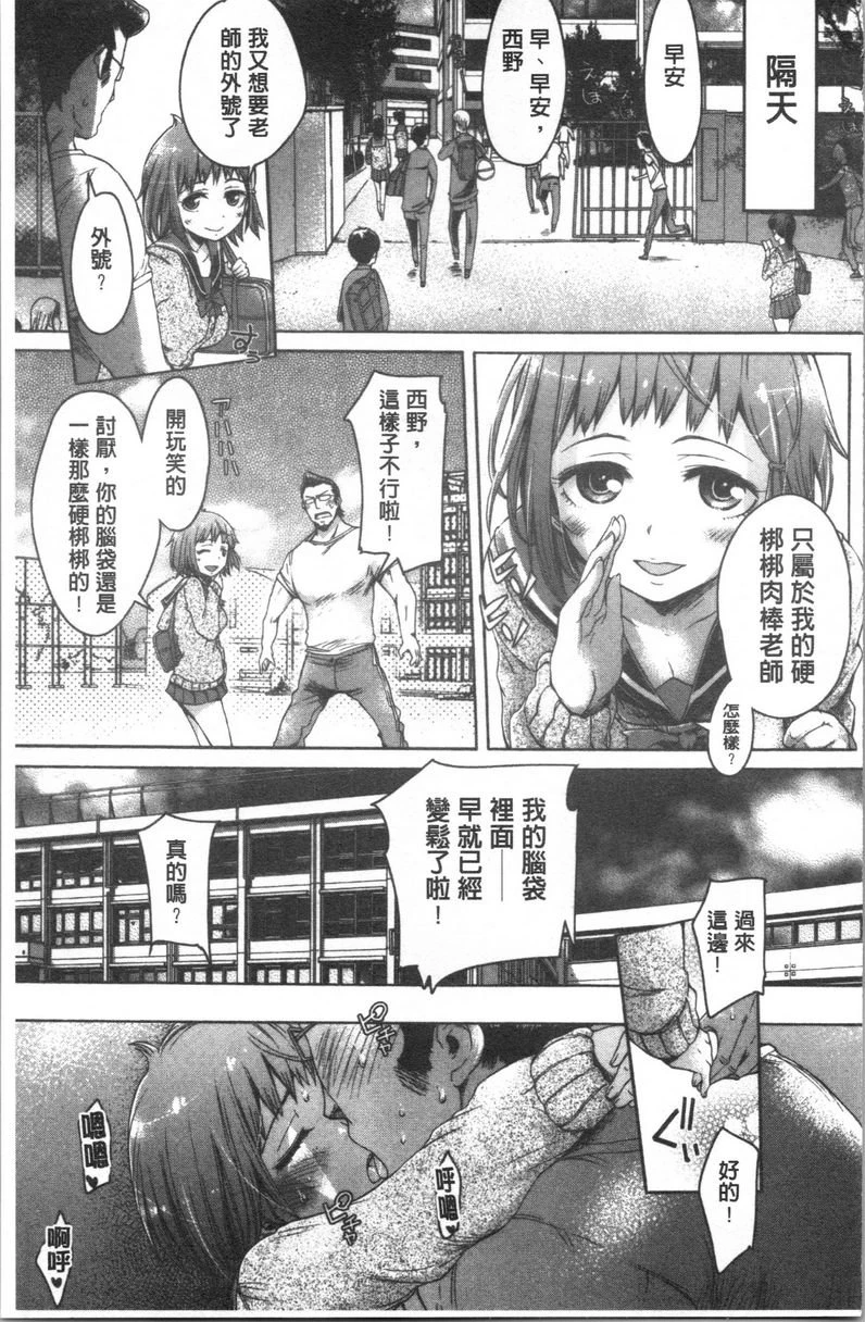[日本漫画] 弄得乱七八糟唷 单本,母亲,NTR,女学生,肛门,性转换#[22P]-21