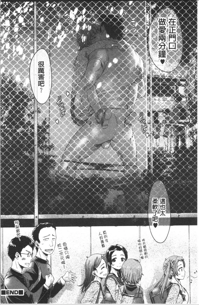[日本漫画] 弄得乱七八糟唷 单本,母亲,NTR,女学生,肛门,性转换#[22P]-22