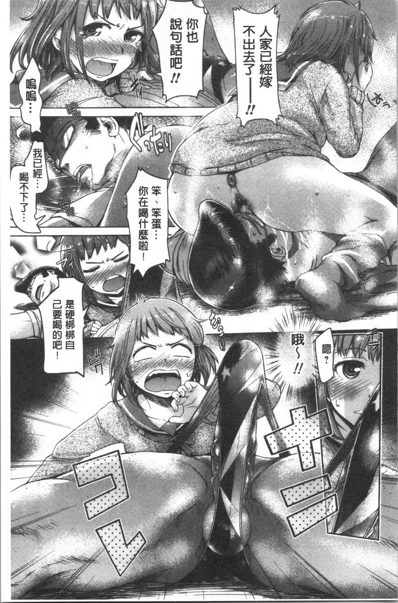 [日本漫画] 弄得乱七八糟唷 单本,母亲,NTR,女学生,肛门,性转换#[22P]-9